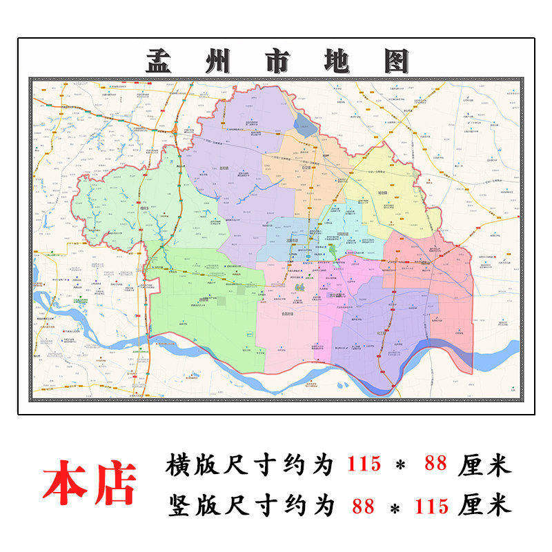孟州市折叠地图1.15m装饰画办公室高清墙贴河南省焦作市新款现货