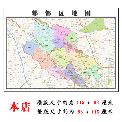 郫都区地图1.15m折叠不覆膜四川省成都市高清家用书房客厅装饰画