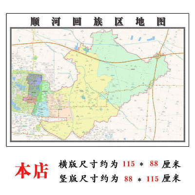 顺河回族区地图1.15m大尺寸河南省开封市高清墙贴行政交通划分