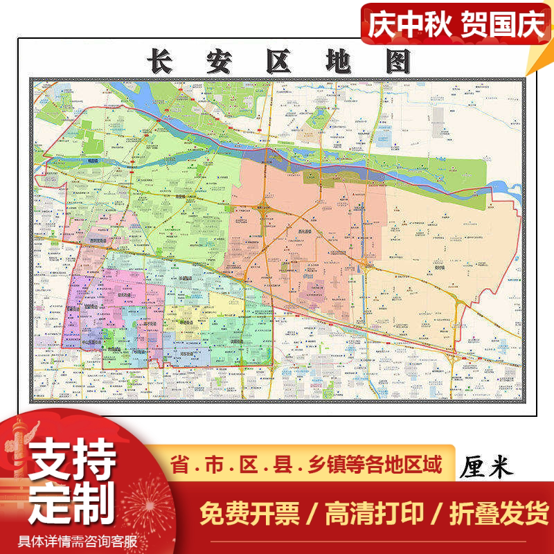 长安区折叠地图1.15m墙贴画河北省石家庄市行政交通区域颜色划分