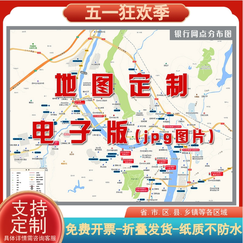 电子版地图定制全国新款行政区划交通路线划分素材PS/AI矢量图