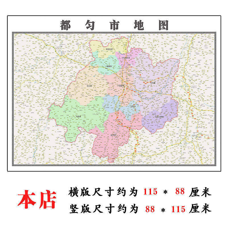 都匀市地图1.15m新款高清折叠款贵州省黔南布依族苗族自治州现货