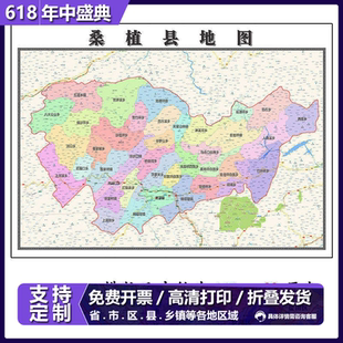 桑植县地图1.15m折叠不覆膜湖南省张家界市高清书房客厅装饰画