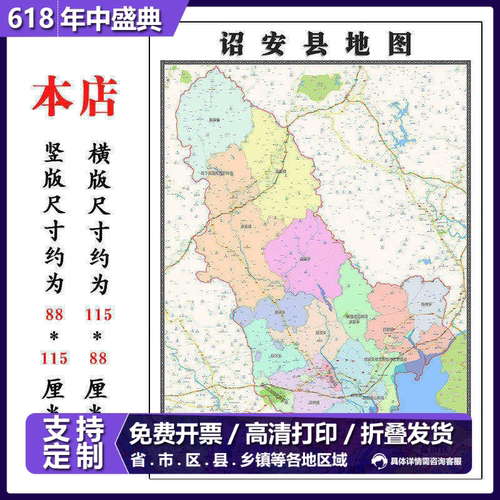 诏安县地图1.15m福建省漳州市折叠版会议室客厅沙发背景墙装饰画
