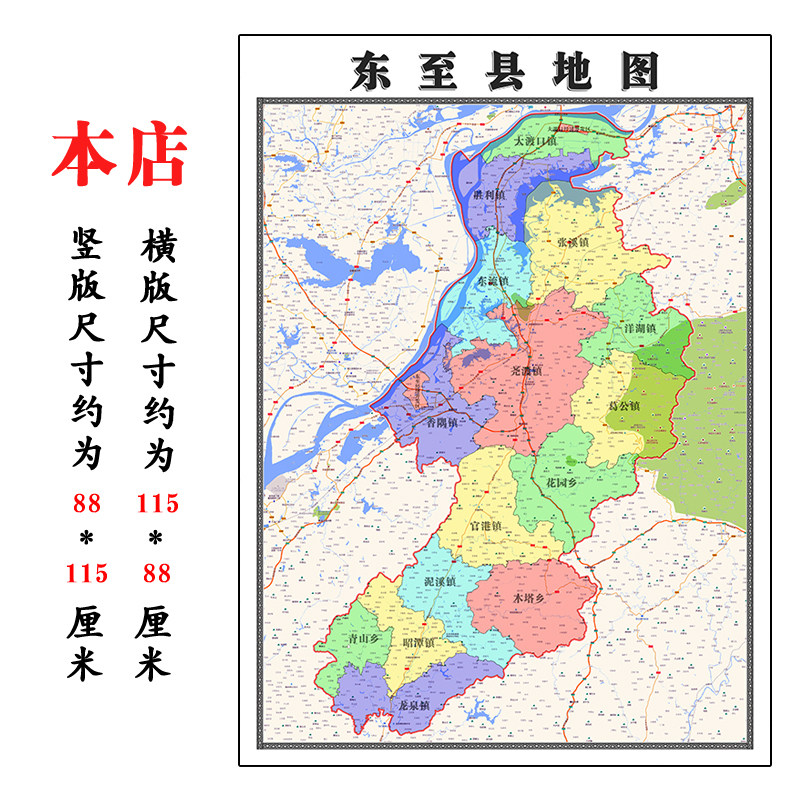 东至县折叠地图115cm入户门墙贴安徽省池州市行政交通区域划分