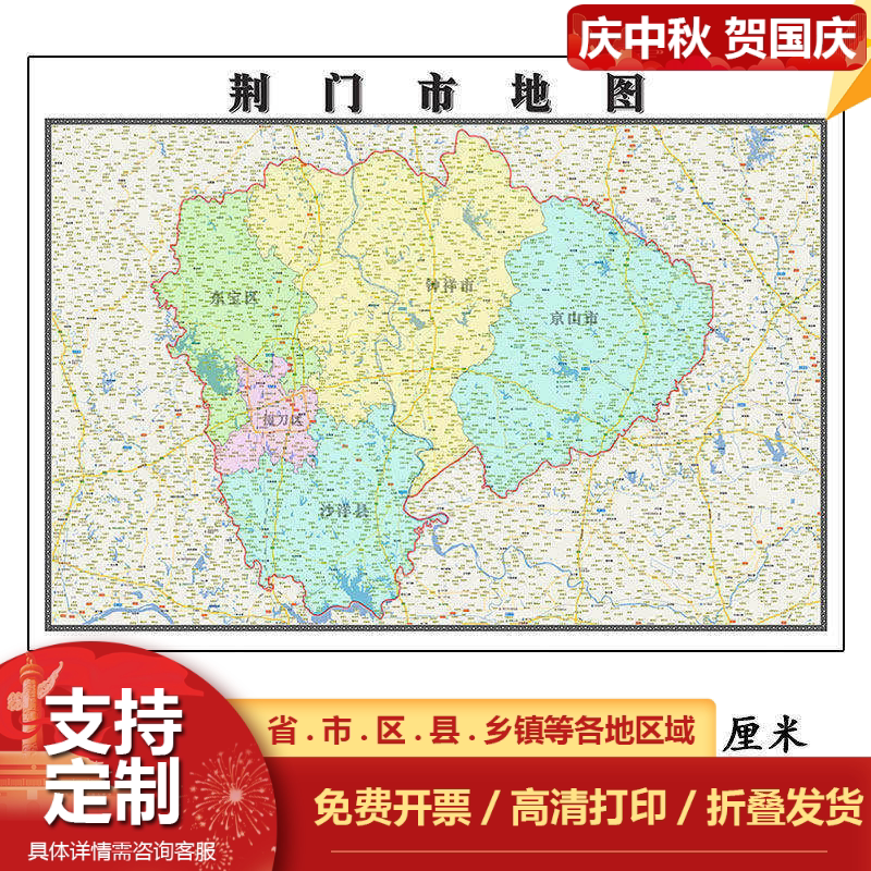 荆门市地图1.15m湖北省折叠版壁画墙贴办公室贴画客厅书房装饰画