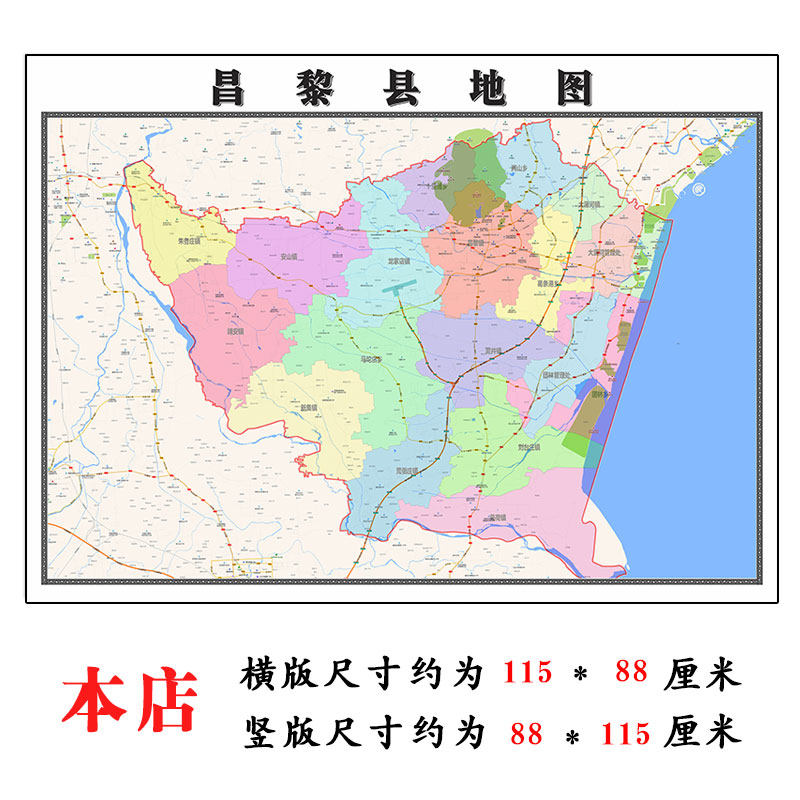 昌黎地图1.15m河北省秦皇岛折叠版办公室会议室壁画沙发装饰画
