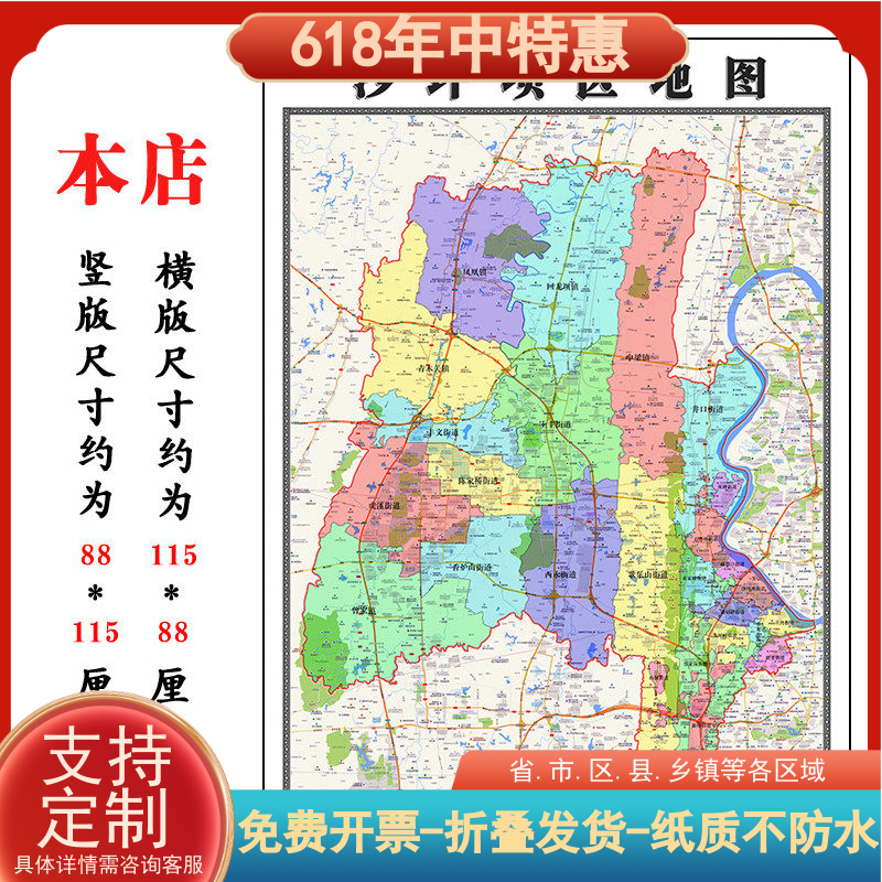 沙坪坝区地图1.15m新款高清重庆市折叠版交通行政区域划分现货