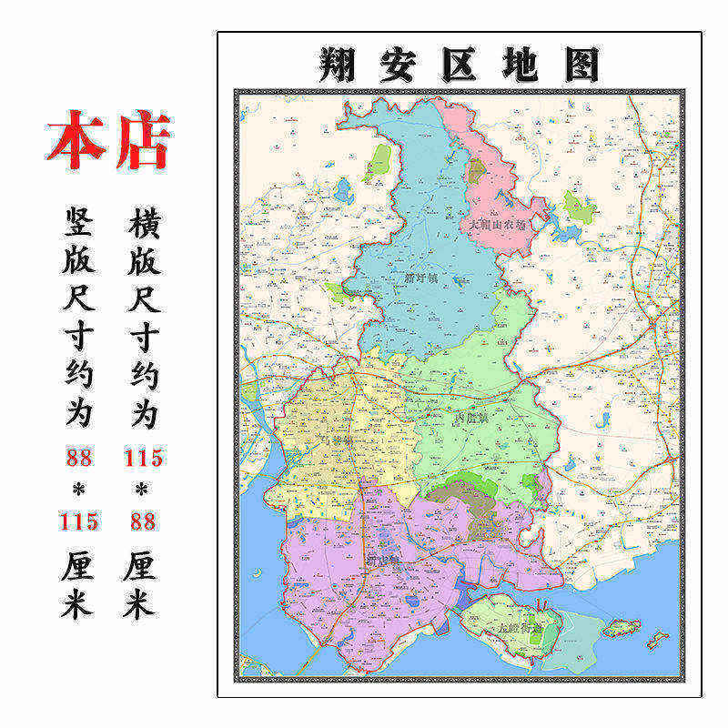 翔安区折叠地图115cm入户门墙贴福建省厦门市行政交通区域划分