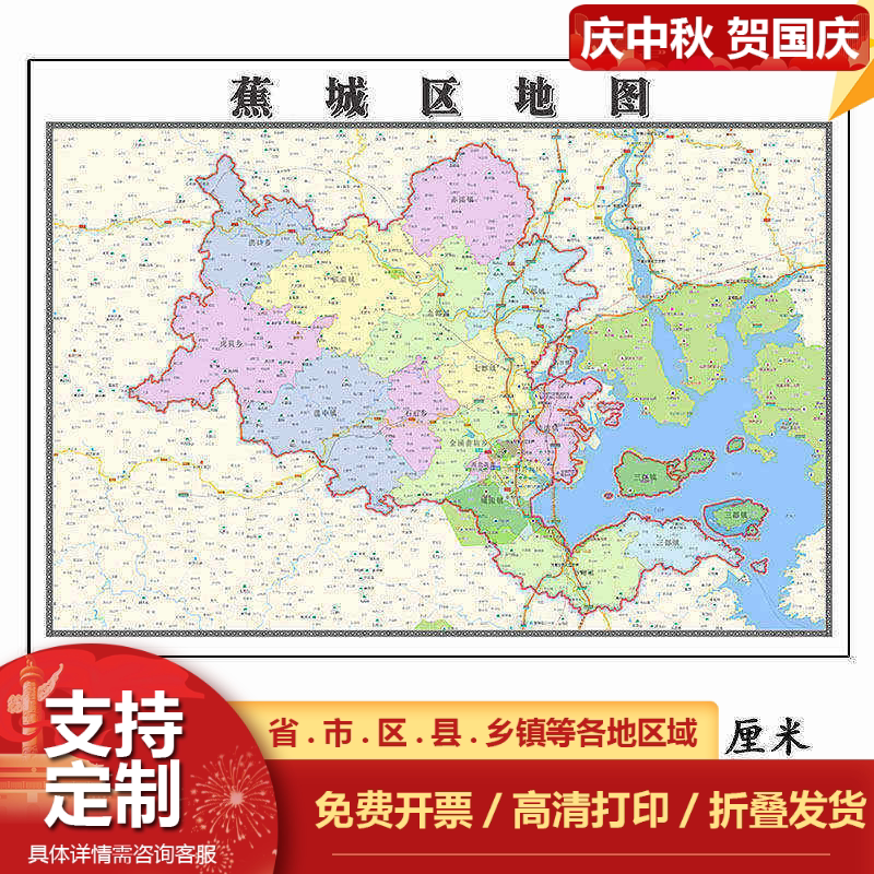 蕉城区地图1.15m福建省宁德市折叠版初中学生成人书房装饰画新款