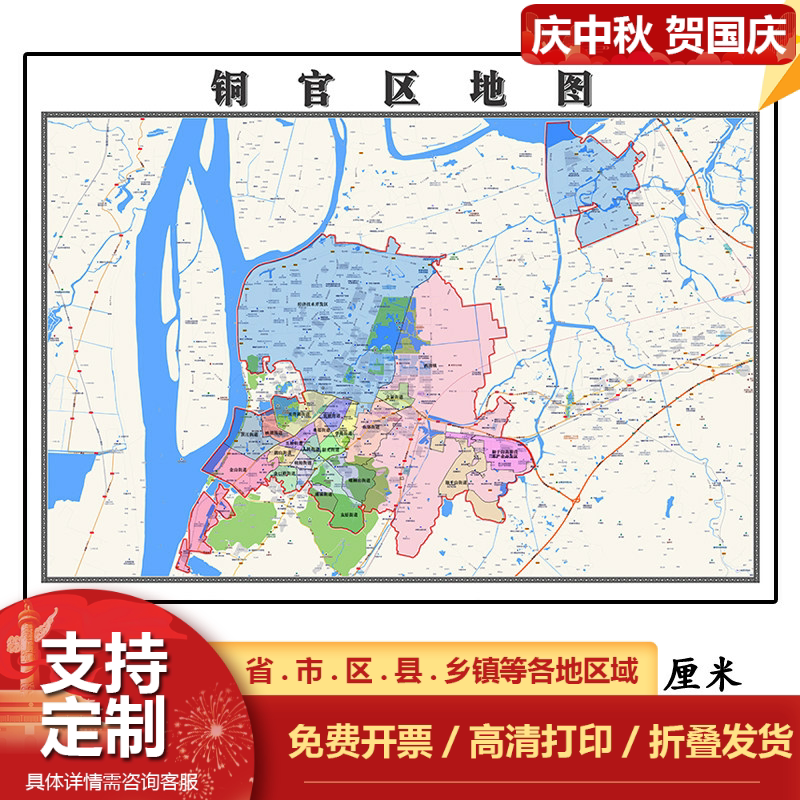 铜官区折叠地图1.15m装饰画墙贴新款现货安徽省铜陵市区域划分