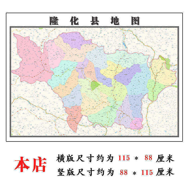 隆化县地图1.15m河北省承德市折叠版装饰画客厅背景墙面壁画贴图