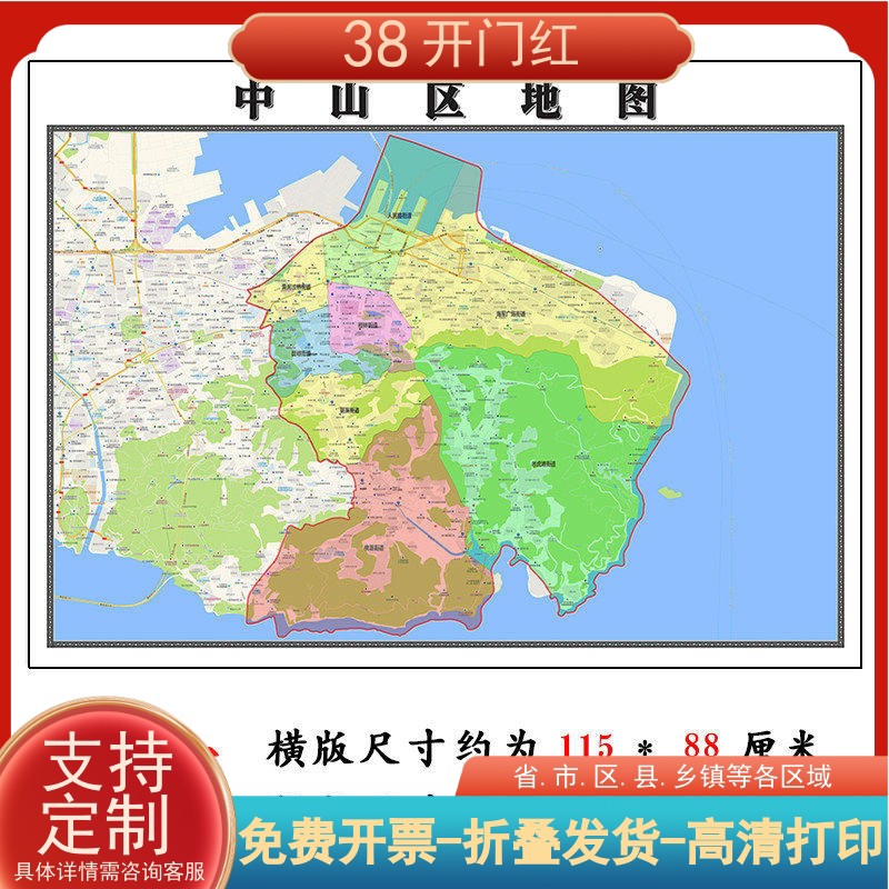 中山区地图1.15m大尺寸辽宁省大连市高清墙贴行政交通区域划分