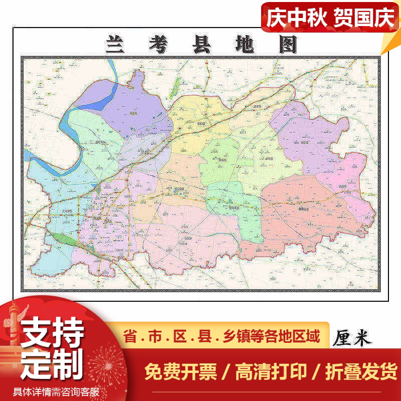 兰考县折叠地图115cm入户门墙贴河南省开封市行政交通区域划分
