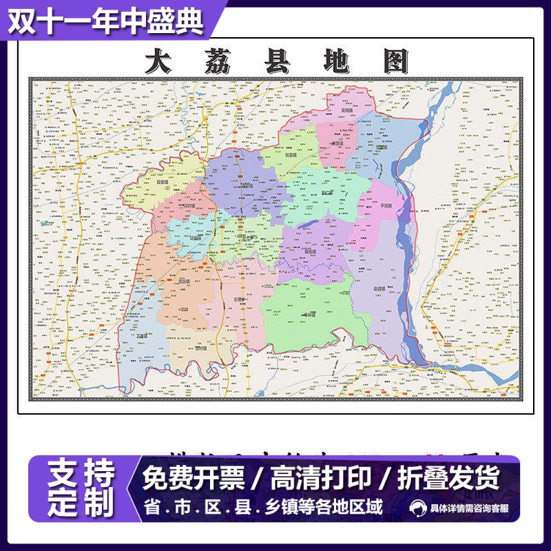 大荔县地图115cm新款高清大幅客厅折叠装饰壁画陕西省渭南市现货