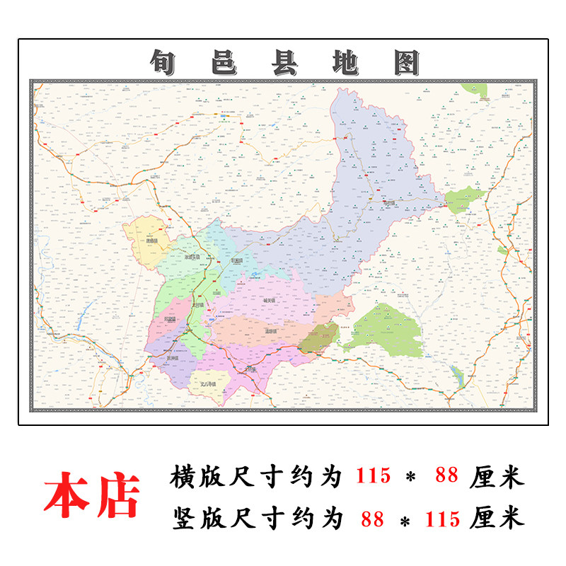 旬邑县地图1.15m大尺寸陕西省咸阳市高清贴画行政交通区域划分
