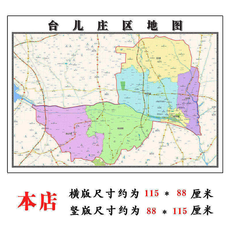 台儿庄区地图1.15m新款高清大幅客厅折叠装饰画山东省枣庄市现货