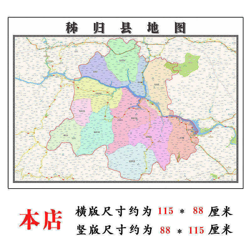 秭归县折叠款地图1.15m大尺寸办公室装饰画湖北省宜昌市新款现货
