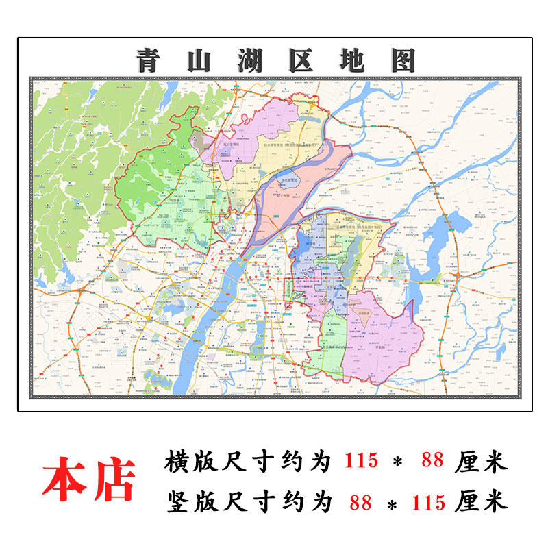 青山湖区地图1.15m江西省南昌市折叠版客厅办公室墙面装饰贴画
