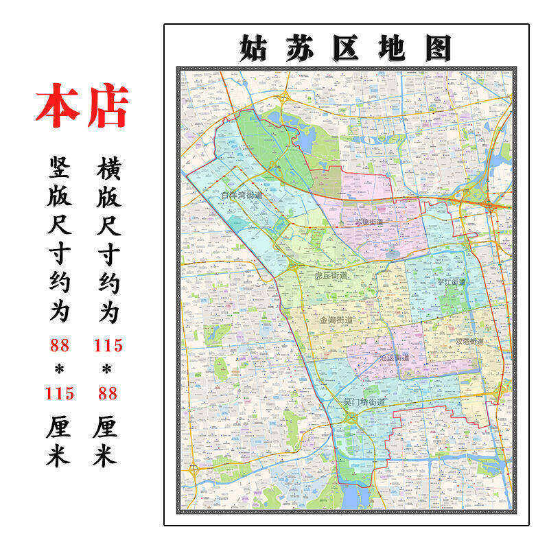 姑苏区折叠地图1.15m装饰画墙贴新款现货江苏省苏州市区域划分