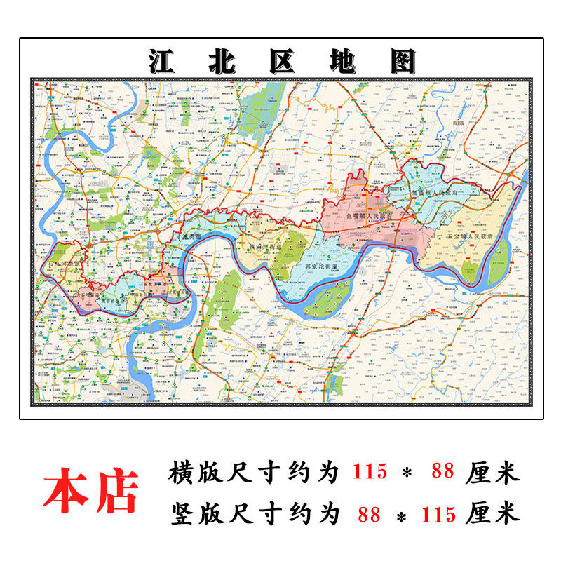 江北区行政折叠地图1.15m客厅装饰画餐厅高清贴画重庆市现货包邮