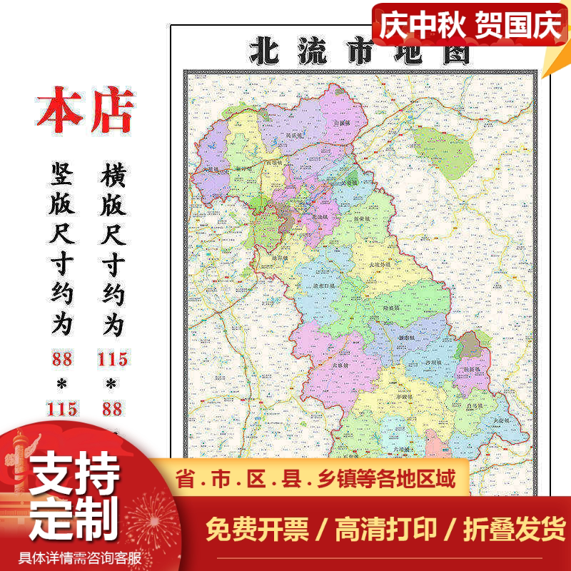 北流市地图1.15m新款高清大幅客厅折叠装饰画广西省玉林市现货
