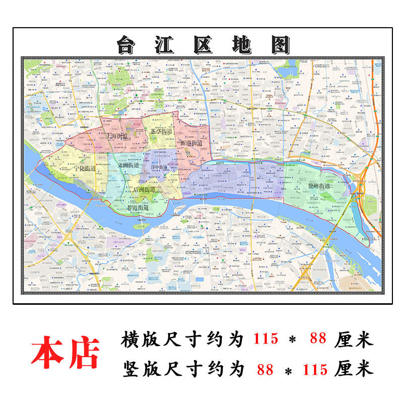 台江地图1.15m福建省福州市折叠版初中学生成人书房装饰画墙贴