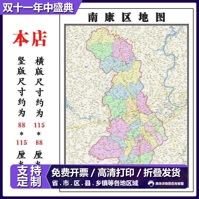 南康区地图1.15m江西省赣州市折叠版新款办公室墙贴客厅装饰画