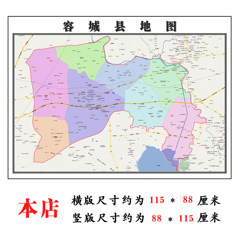 容城县地图1.15m河北省保定市折叠版装饰画客厅沙发墙面壁画贴图