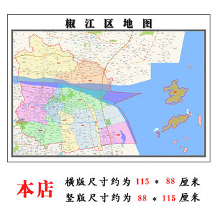 椒江区折叠版地图1.15m浙江省台州市入户门装饰画客厅墙贴新款