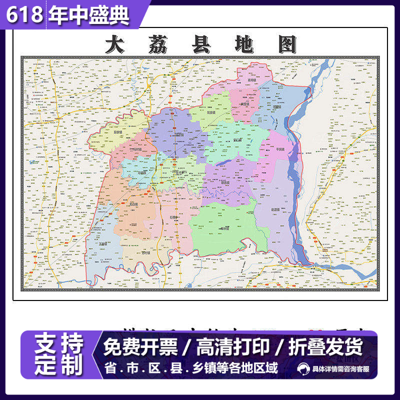 大荔县地图115cm新款高清大幅客厅折叠装饰壁画陕西省渭南市现货
