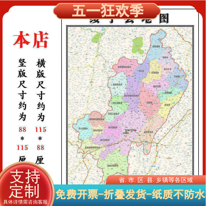 绥宁县地图1.15m新款高清大幅客厅折叠装饰画湖南省邵阳市现货