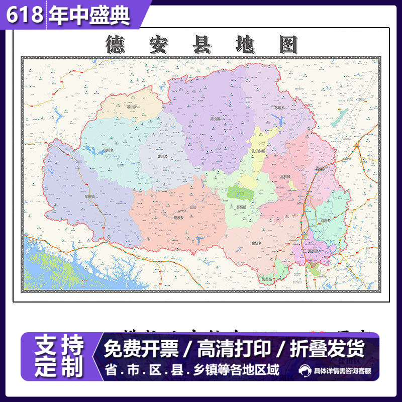 德安县地图1.15m新款高清大幅客厅折叠装饰画江西省九江市现货 - 实物图