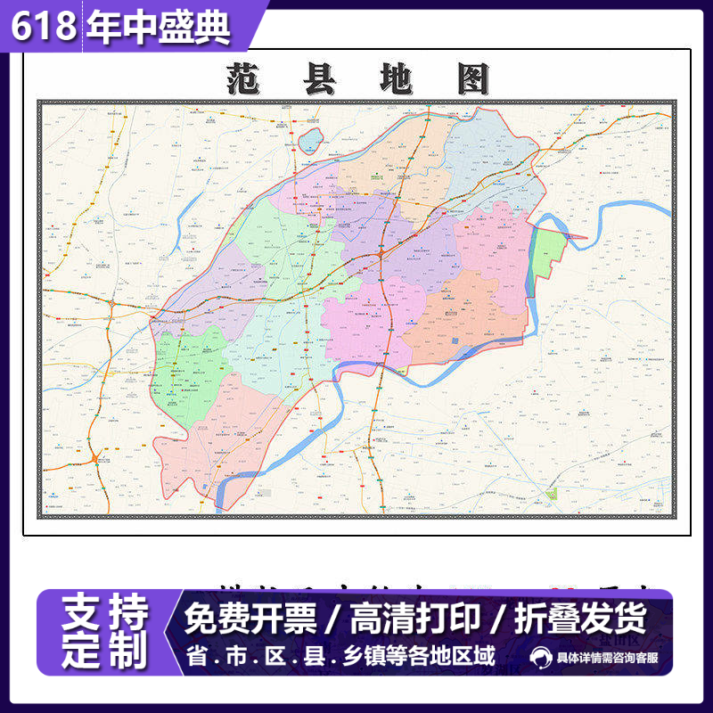 范县折叠地图1.15m装饰画办公室高清墙贴河南省濮阳市新款现货