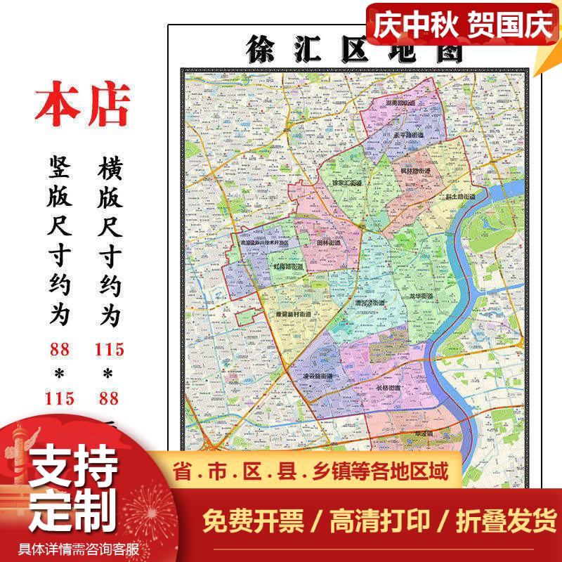 徐汇区地图1.15m高清装饰画餐厅贴画现货包邮上海市折叠版新款