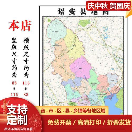 诏安县地图1.15m福建省漳州市折叠版会议室客厅沙发背景墙装饰画