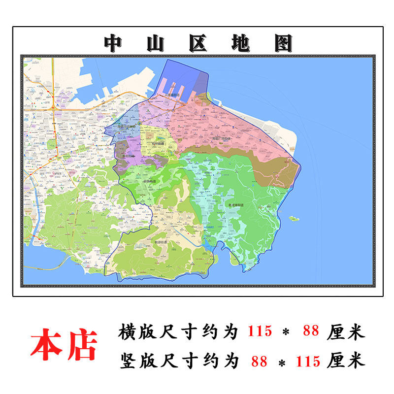 中山区地图1.15m辽宁省折叠版客厅沙发背景墙壁画办公室书房贴画