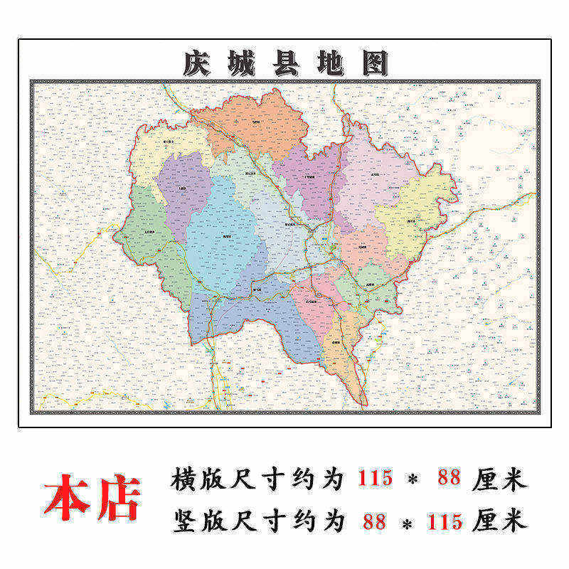 庆城县折叠款地图1.15m大尺寸办公室装饰画甘肃省酒泉市新款现货 - 实物图