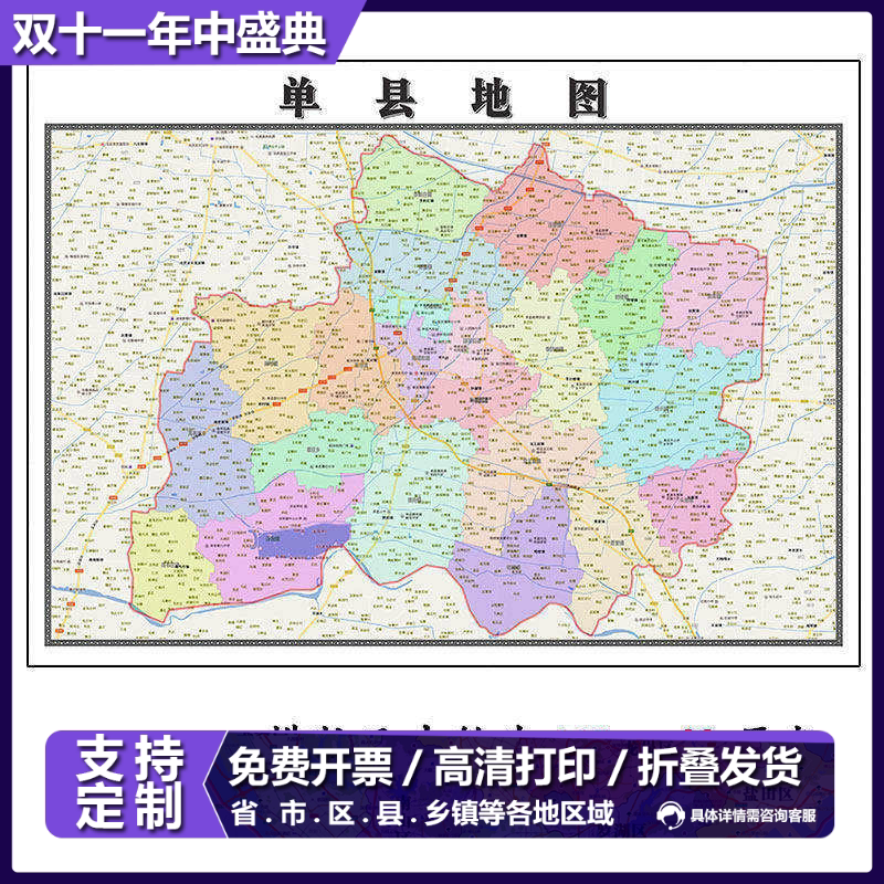 单县地图1.15m山东省菏泽市折叠版会议办公室装饰画客厅背景壁画