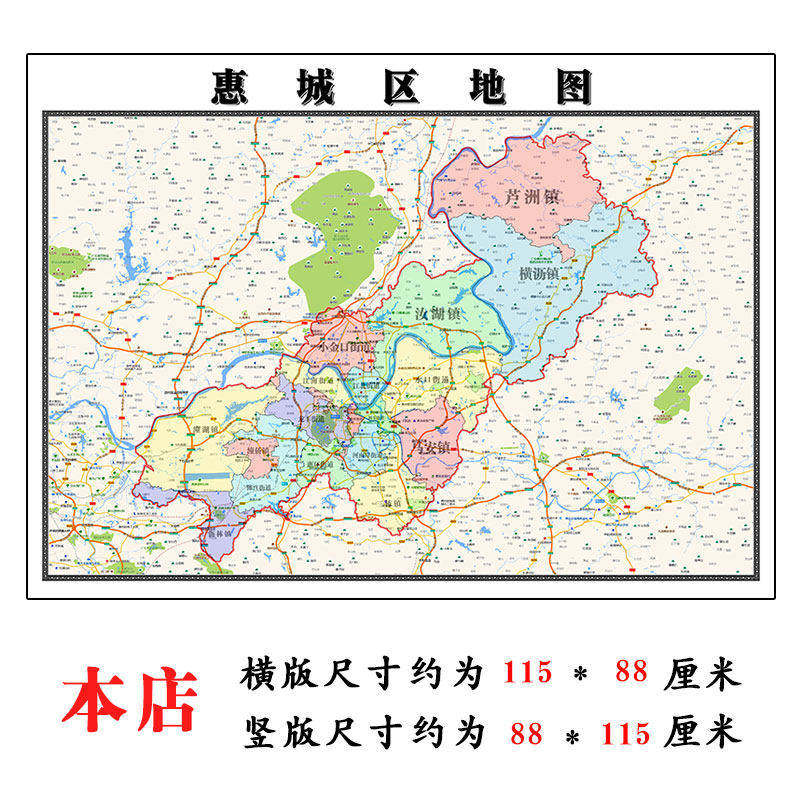 惠城区地图1.15m广东省惠州市折叠款高清装饰画餐厅贴画