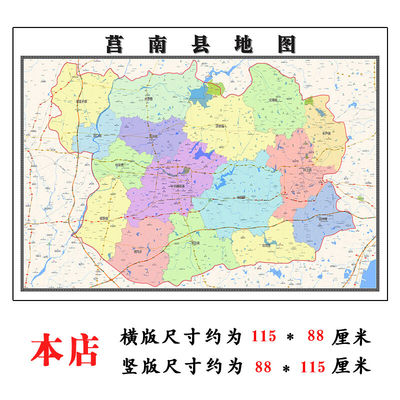 莒南县地图1.15m新款高清大幅客厅折叠装饰画山东省临沂市现货