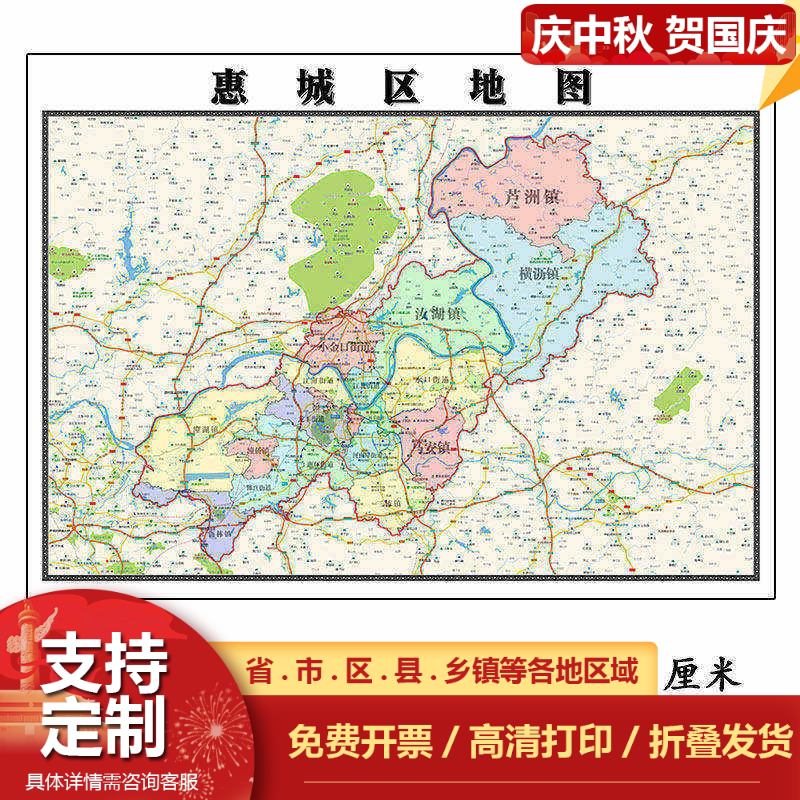 惠城区地图1.15,m广东省惠州市折叠版客厅装饰画沙发背景墙壁画