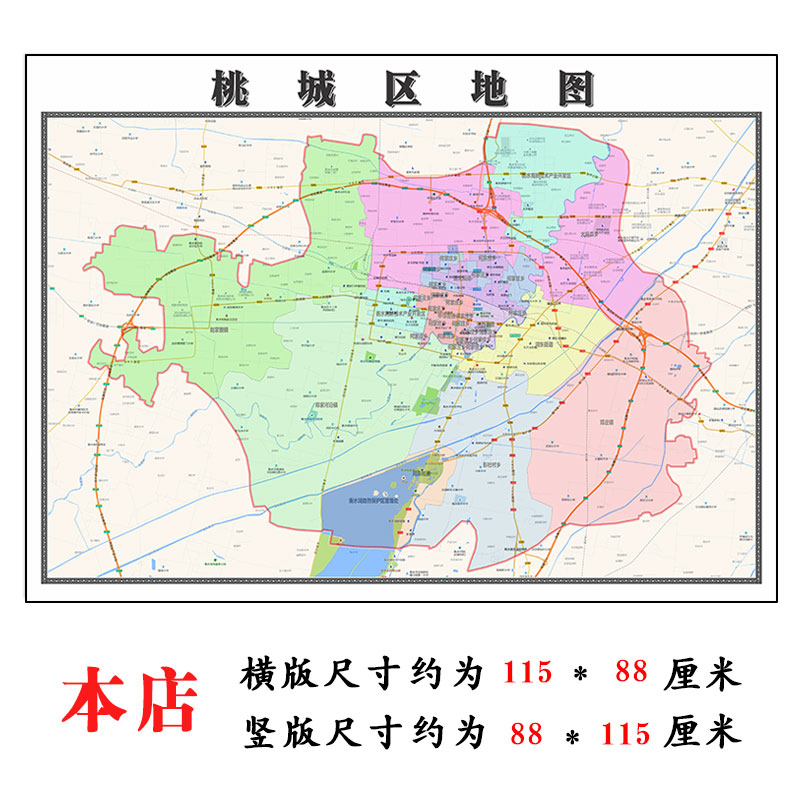 桃城区地图1.15m河北省衡水市折叠版办公室装饰贴画会议室壁画