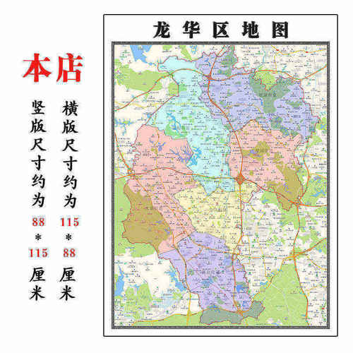 龙华区地图1.15m深圳市广东省折叠版初中小学生成人书房装饰画