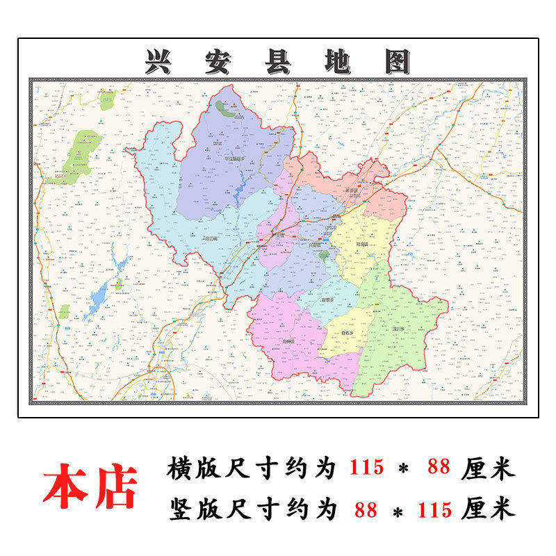 兴安县地图1.15m新款高清大幅客厅折叠装饰画广西省桂林市现货