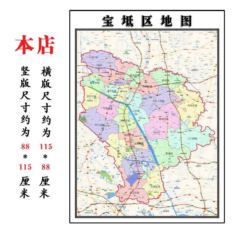 宝坻区折叠地图1.15m天津市入户门装饰画进门客厅走廊贴画现货