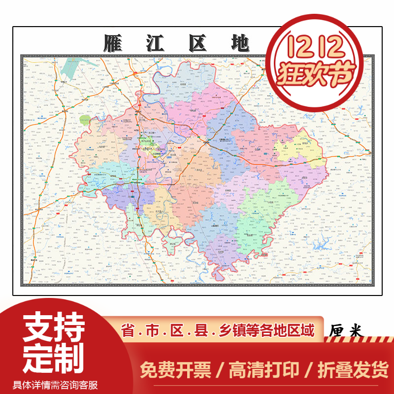 雁江区折叠地图1.15m入户门墙贴画四川省资阳市行政交通区域划分