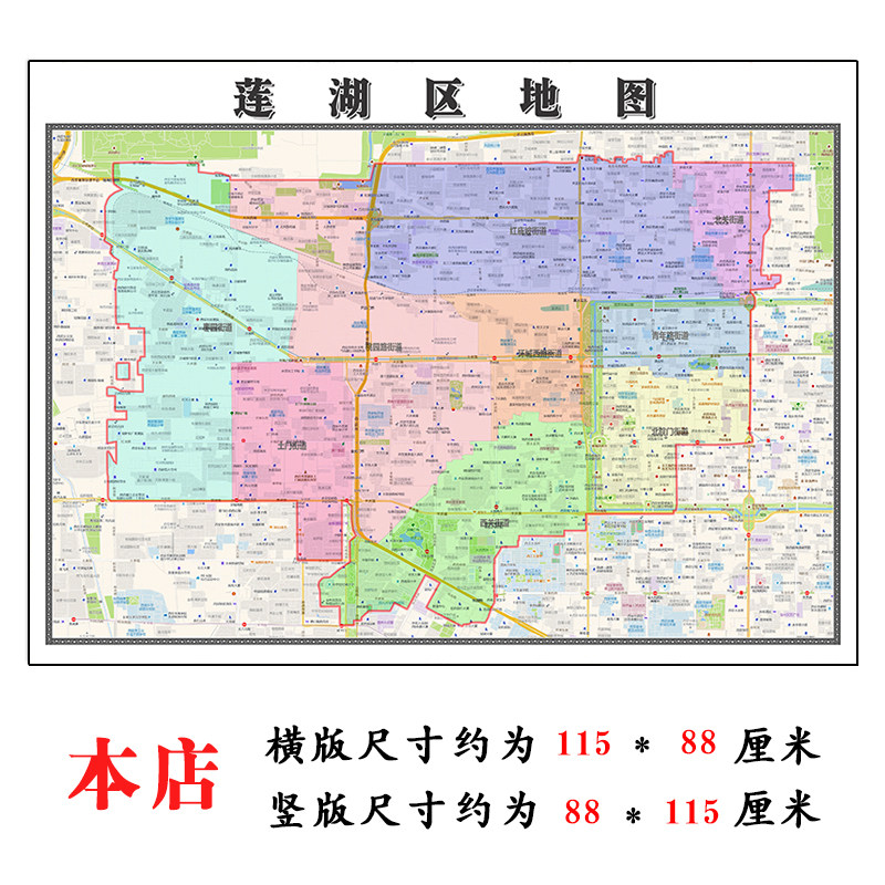 莲湖区折叠地图115cm入户门墙贴画陕西省西安市行政交通区域划分