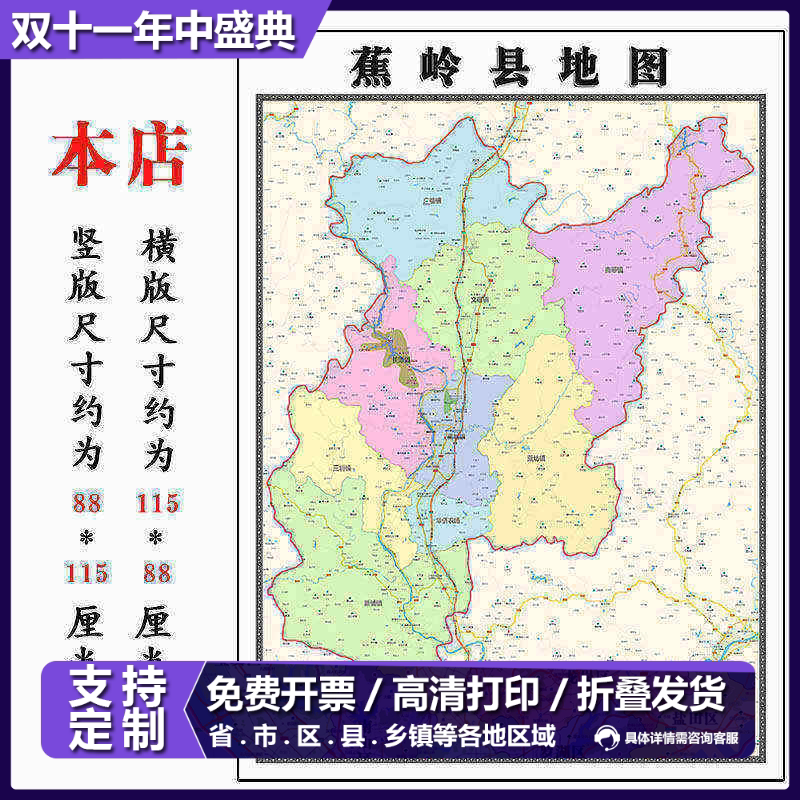蕉岭县地图1.15m广东省梅州市折叠版初中小学生成人书房装饰画