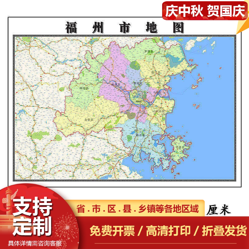福州市地图1.15m新款高清大幅办公室客厅折叠版装饰画福建省现货